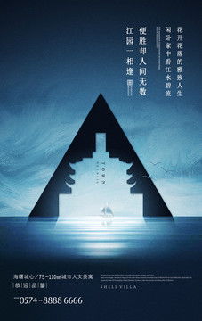 中式地產廣告設計的藝術與發(fā)布策略