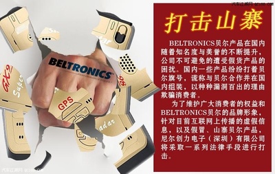 如何分辨真假貝爾電子狗？教你識別優(yōu)質汽車電子狗